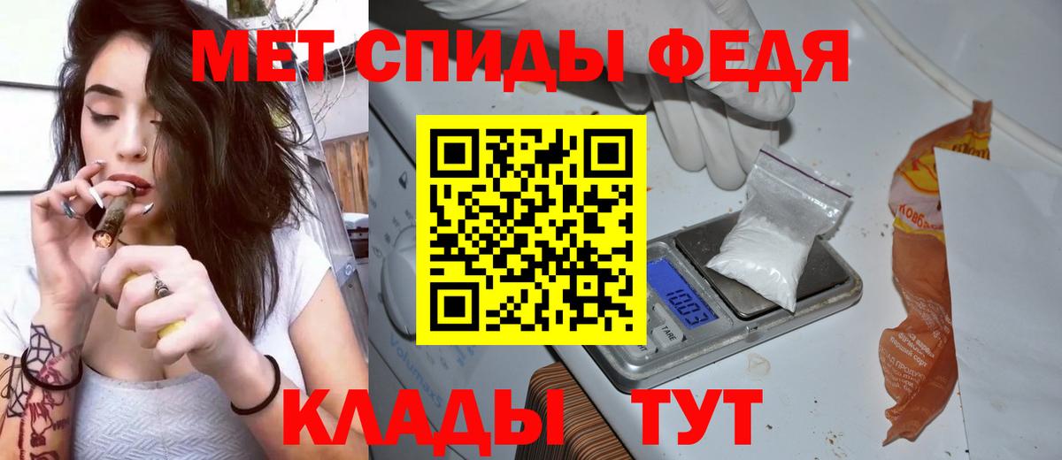 АМФЕТАМИН 97% Зеленогорск