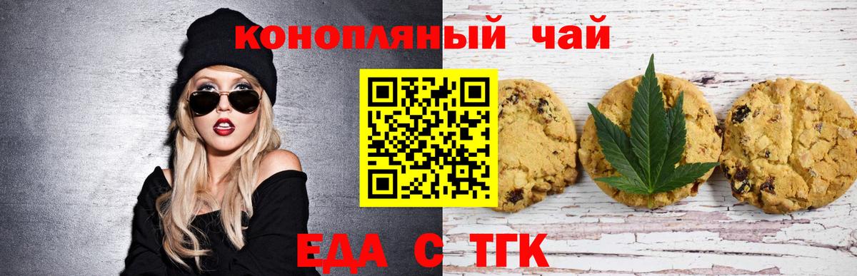 Cannafood марихуана  Вход с VPN  Зеленогорск 