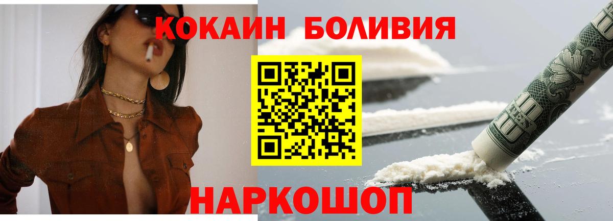КОКАИН 98% Зеленогорск