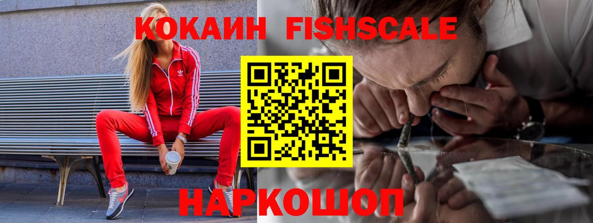 Cocaine Боливия  COCAIN VHQ  Вход с VPN  Зеленогорск 