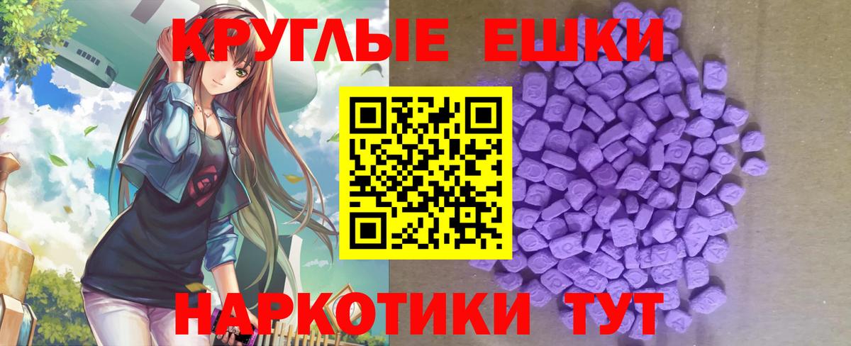 Экстази диски Зеленогорск