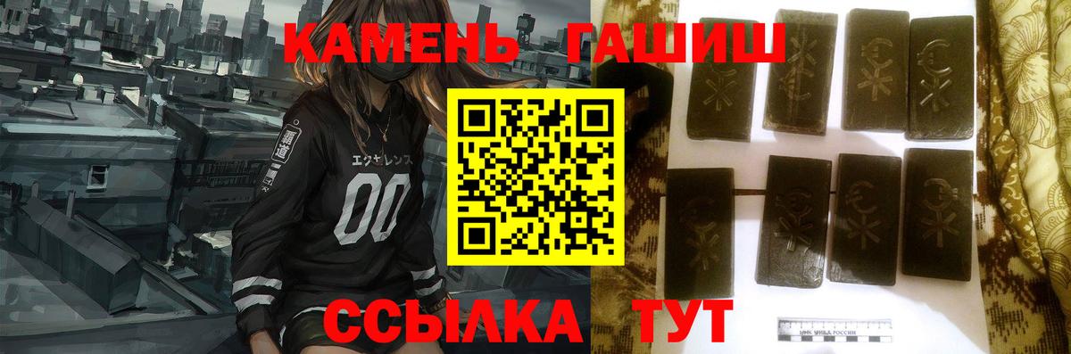 ГАШ VHQ  Вход с VPN  ГАШИШ индика сатива  Зеленогорск 
