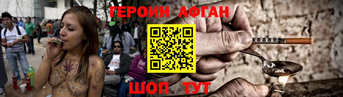 ГЕРОИН  Вход с VPN  Зеленогорск  Героин гречка 