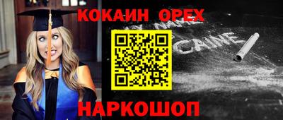 бошки Краснодар