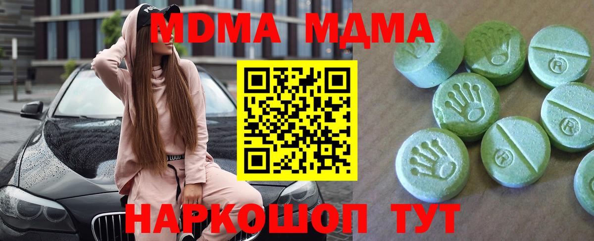 МДМА кристаллы Зеленогорск