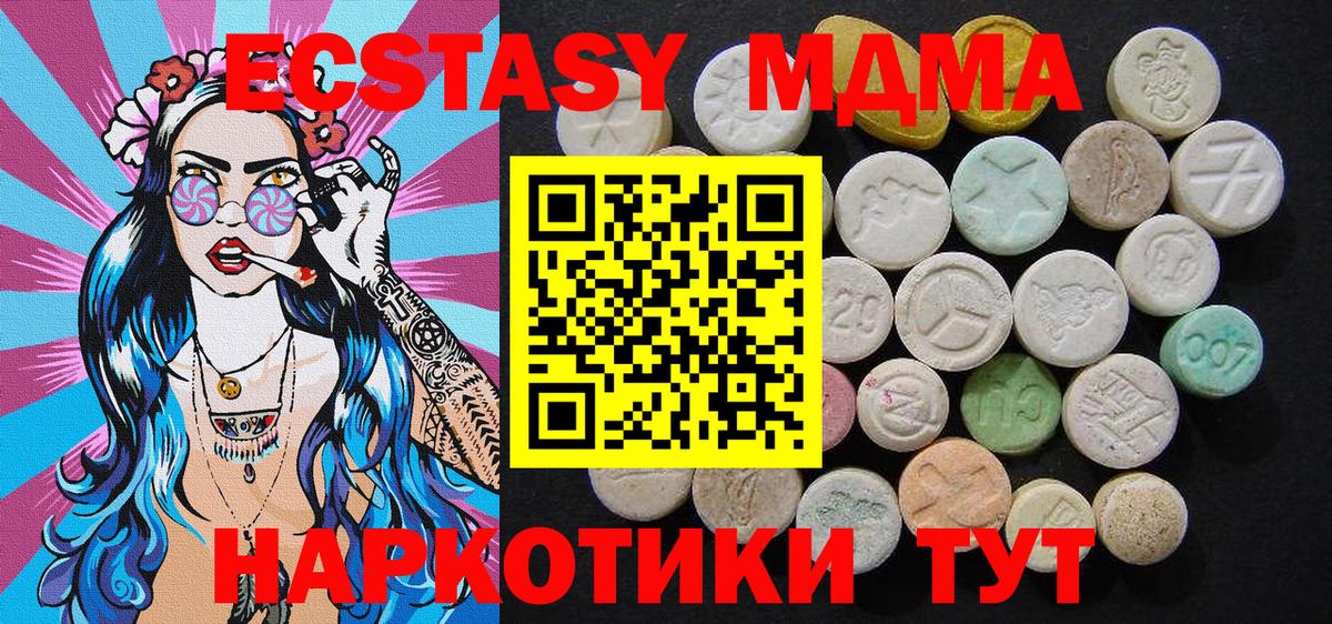 Зеленогорск  MDMA VHQ  MDMA молли  Вход с VPN 