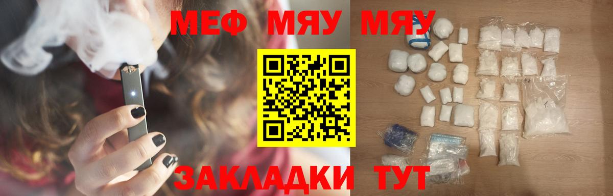 МЕФ мука Зеленогорск