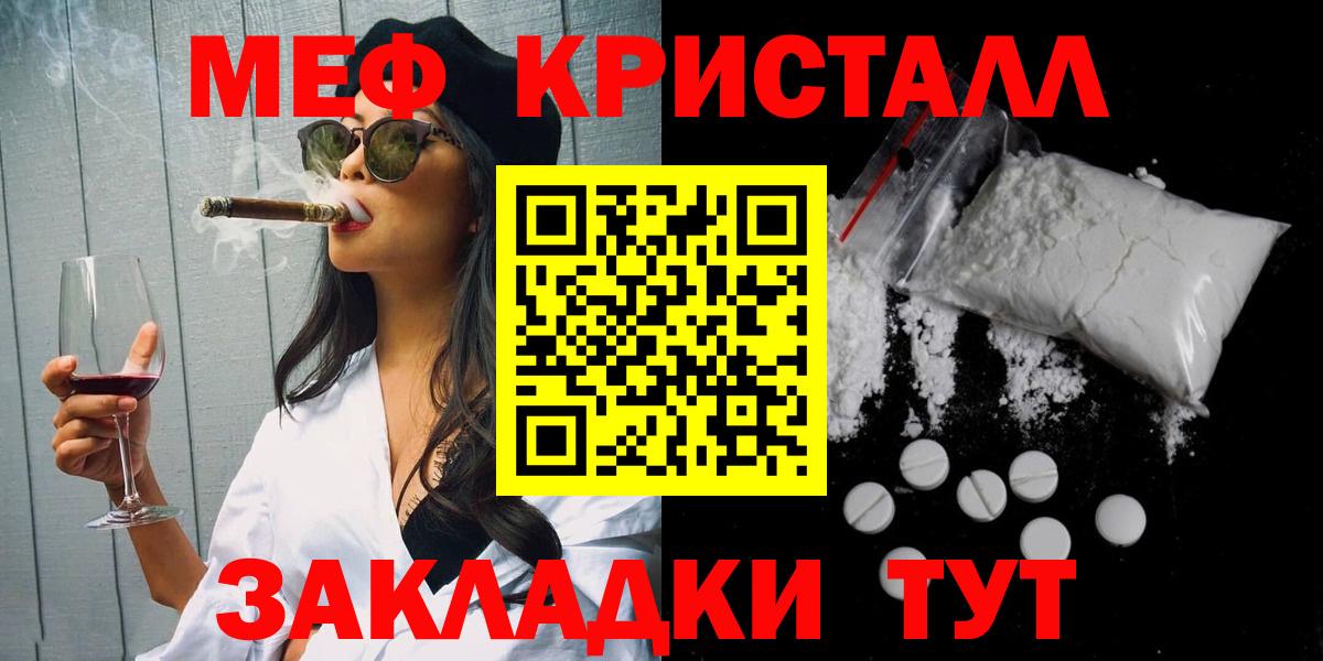 Мефедрон мяу мяу  Вход с VPN  МЯУ-МЯУ  Зеленогорск  МЕФ мука 