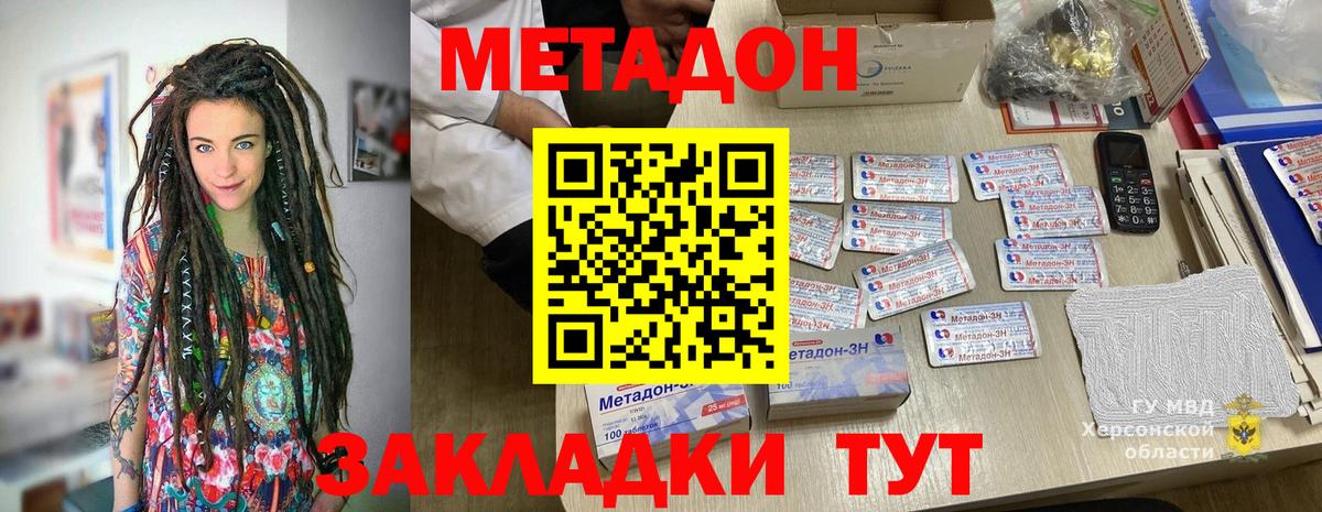 mega зеркало  Вход с VPN  Зеленогорск  МЕТАДОН methadone  МЕТАДОН methadone 