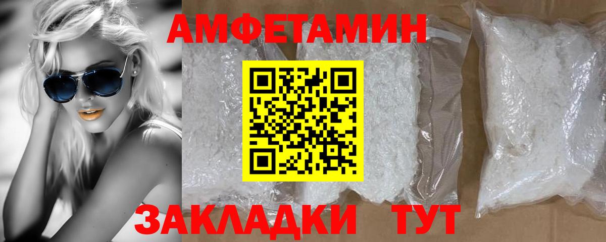 Зеленогорск  МЕТАМФЕТАМИН витя  Вход с VPN 