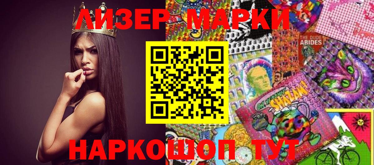 Зеленогорск  Марки NBOMe  Вход с VPN  Марки NBOMe 1,8мг 