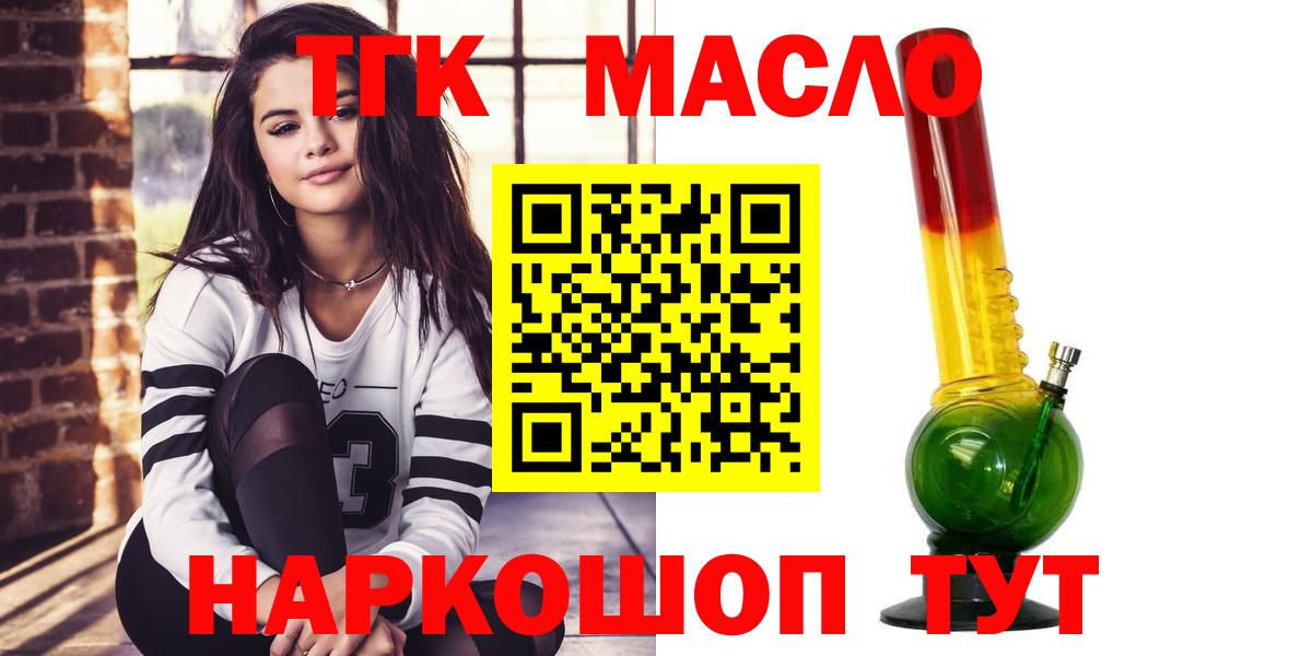Дистиллят ТГК жижа Зеленогорск