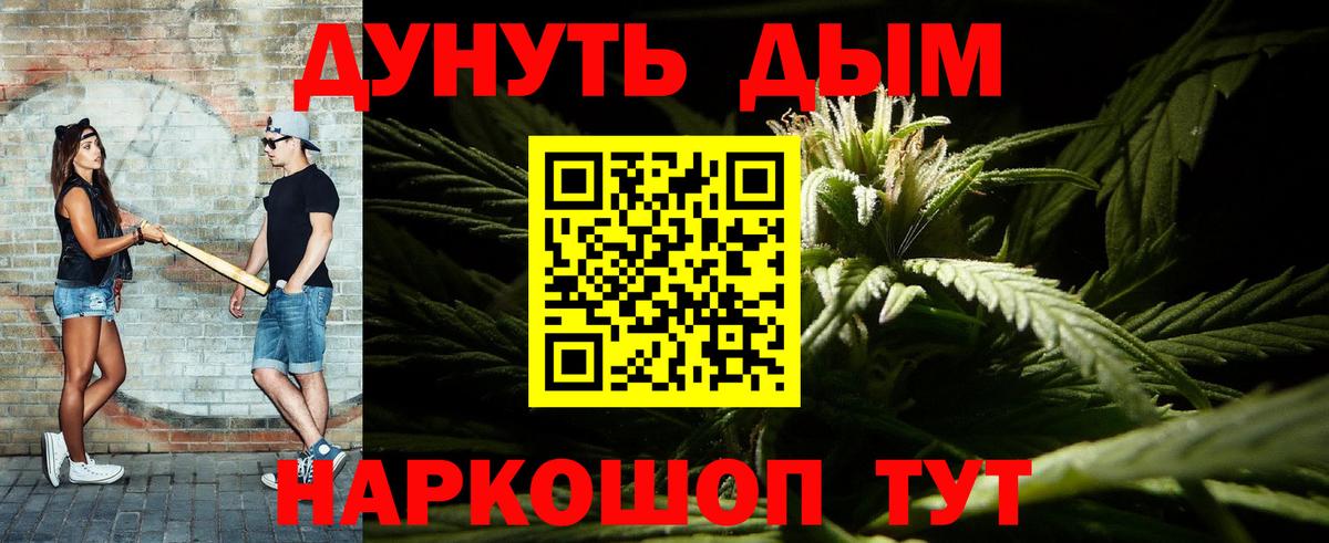 Зеленогорск  Бошки марихуана SATIVA & INDICA  Вход с VPN  Бошки Шишки семена 